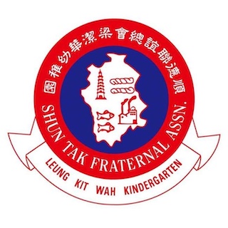 SHUN TAK FRATERNAL ASSOCIATION LEUNG KIT WAH KINDERGARTEN
