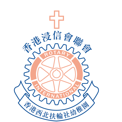 The Baptist Convention of Hong Kong Rotary Club of Hong Kong Northwest Kindergarten